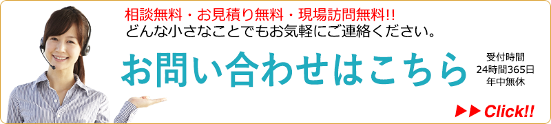 岐阜給湯.comへのお問い合わせはこちらから